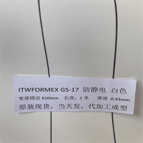 原裝美國ITW FORMEX GS-17白色厚0.43mm抗靜電防火薄膜麥拉PP絕緣